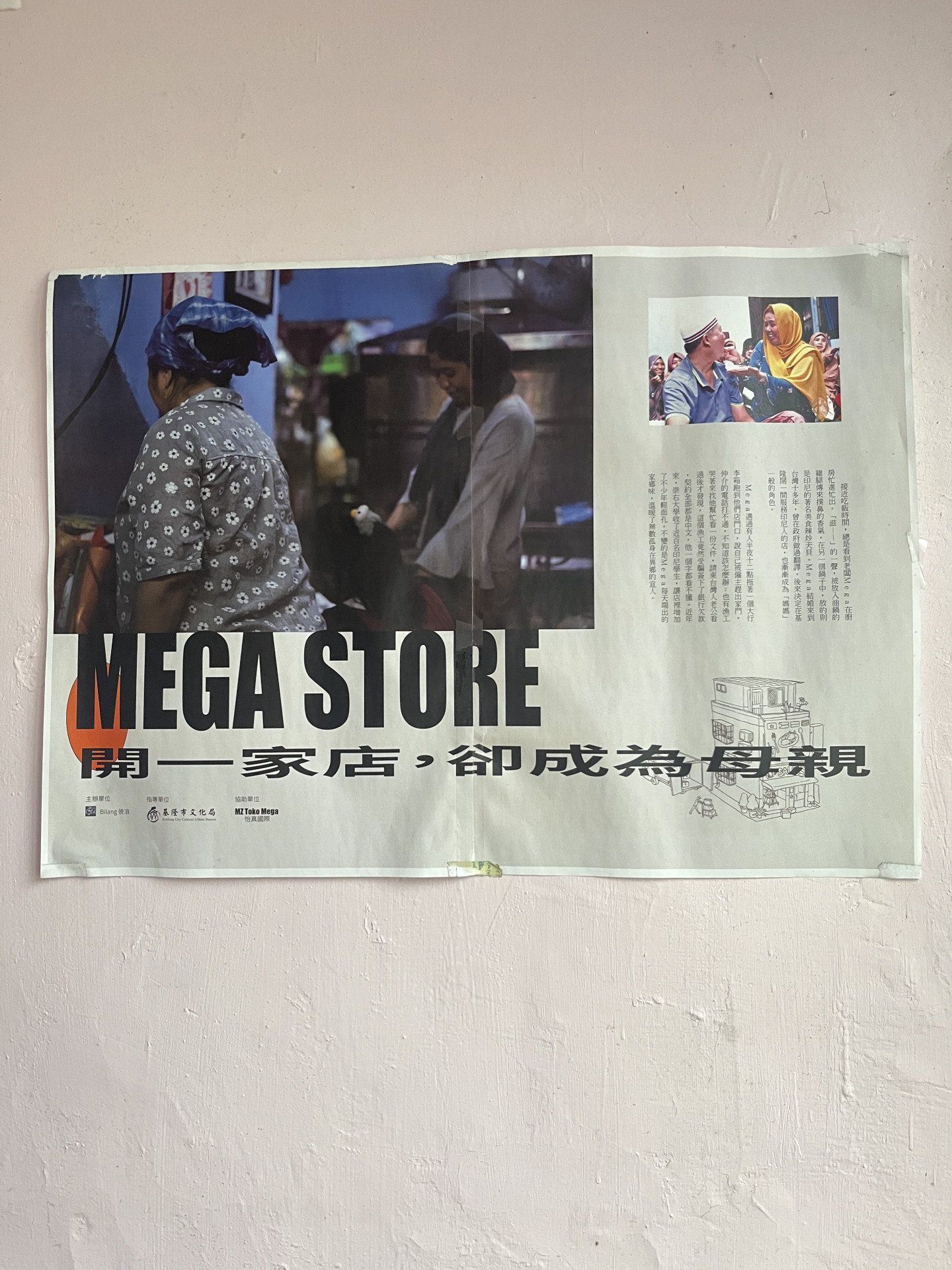 mega store interviewed